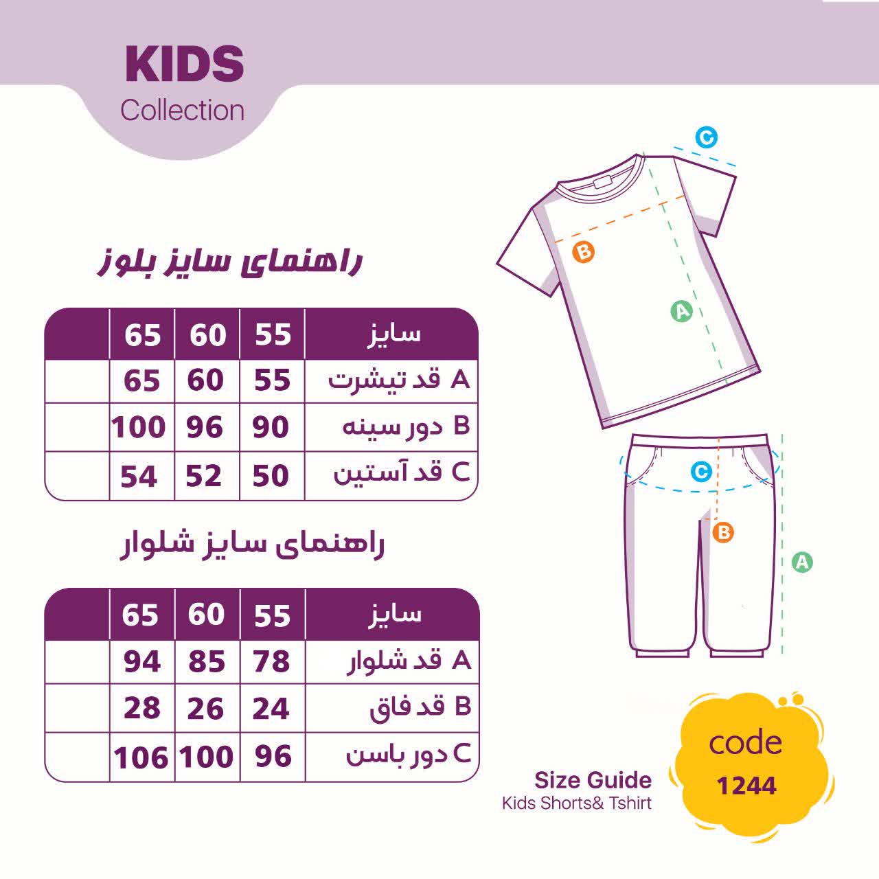 لباس دورس دخترانه کد 1244 لباس دورس دخترانه کد 1244
